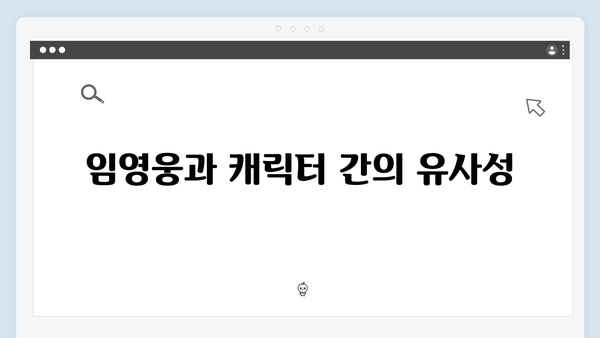 임영웅 In October 캐릭터 설정과 스토리 분석