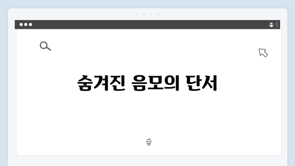 열혈사제2 4화 관전 포인트: 마약 조직의 음모