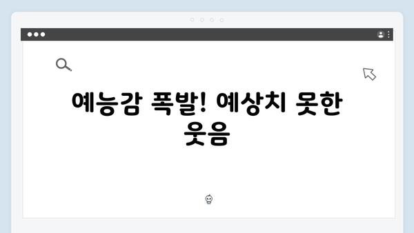 삼시세끼에서 발견한 임영웅의 반전 매력