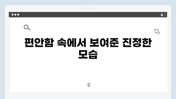 삼시세끼에서 발견한 임영웅의 반전 매력