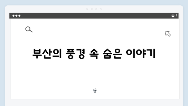 열혈사제2 2회 리뷰: 부산 수사의 시작과 새로운 국면