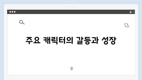 열혈사제 시즌2 3회 분석: 부산 마약 조직의 실체 추적