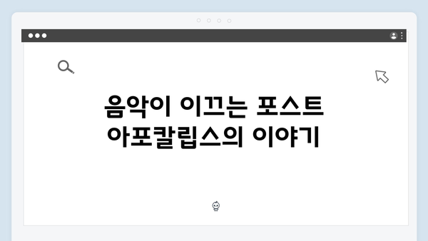 임영웅 In October 황폐화된 도시 배경 포스트 아포칼립스 명작