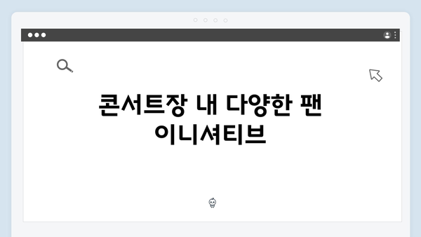 임영웅 IM HERO 슬로건으로 빛난 콘서트장