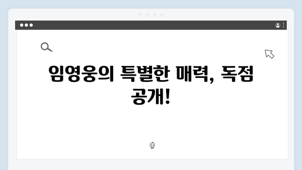 티빙·쿠팡플레이 1위 임영웅 In October 상세 줄거리와 관전 포인트