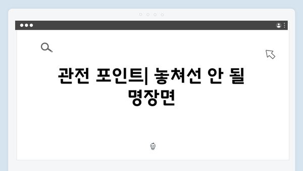 임영웅 In October 시청 가이드: 줄거리부터 관전 포인트까지