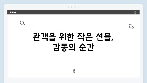 임영웅 콘서트 속 숨겨진 배려의 순간들