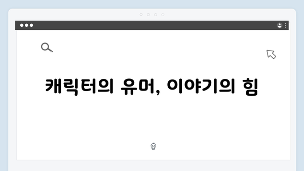 열혈사제2 1화 명대사 모음: 나 장모종이잖아 유쾌한 웃음 선사