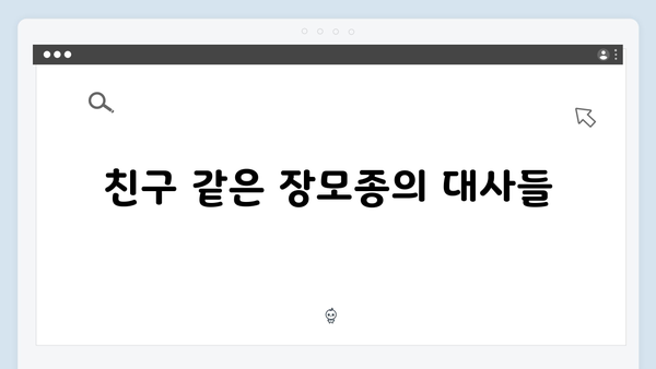 열혈사제2 1화 명대사 모음: 나 장모종이잖아 유쾌한 웃음 선사