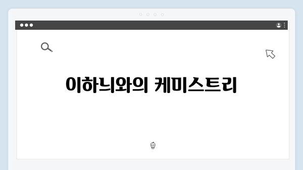 김남길X이하늬 열혈사제2 1화 완벽 정리 및 관전 포인트