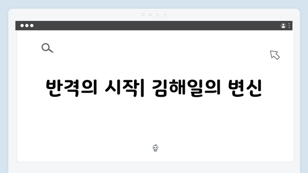 열혈사제2 5회 리뷰: 김해일의 극적인 탈출과 반격