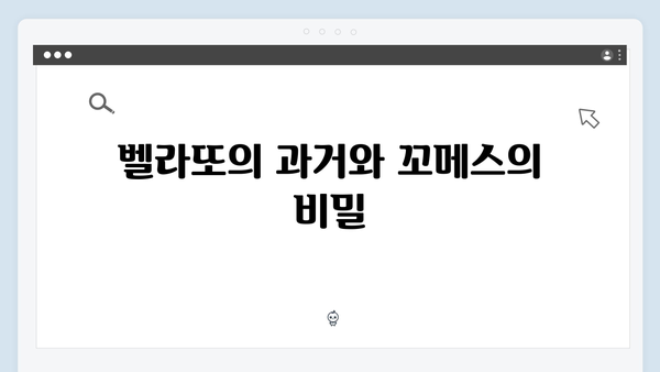 열혈사제 시즌2 2화 하이라이트: 벨라또와 꼬메스의 재회