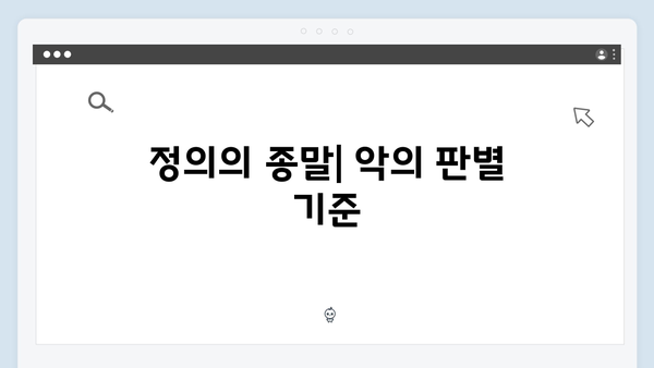 지옥 시즌 2에서 드러나는 현대 사회의 불안과 공포