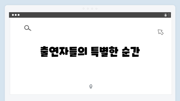 일요일 밤 9시 5분 미운 우리 새끼 418화 총정리