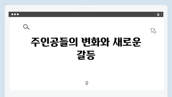 열혈사제 시즌2 1회 총정리: 구담구의 마약 사건부터 불장어 등장까지