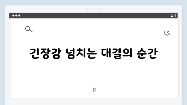 열혈사제 시즌2 2화: 마약 카르텔과의 본격적인 대결 시작