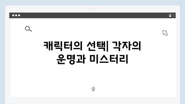 넷플릭스 지옥 시즌2에서 펼쳐질 초자연 현상의 비밀: 더 깊어진 미스터리