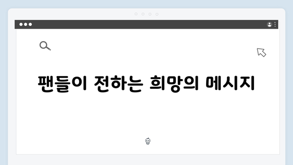 임영웅 IM HERO 슬로건으로 전하는 팬들의 마음