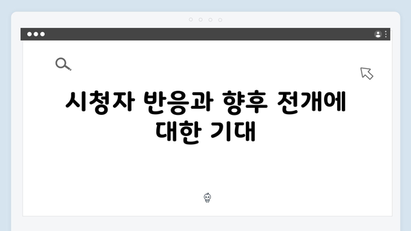 열혈사제2 6회 리뷰: 김해일X구자영 운명적 공조의 결말