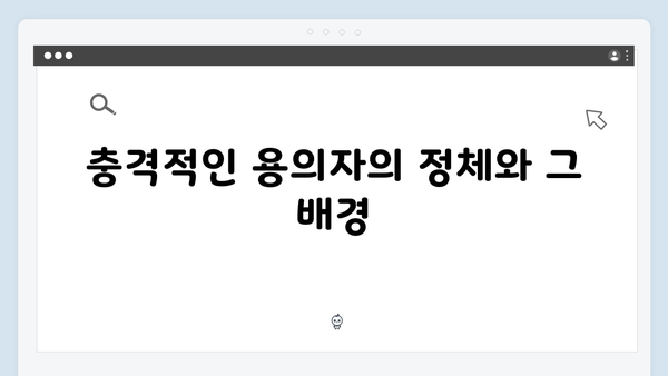 지금 거신 전화는 2화 명장면 총정리, 사무실 폭발과 충격적 용의자