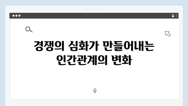 오징어게임 시즌2에서 드러나는 한국 사회의 단면: 사회학자들의 분석