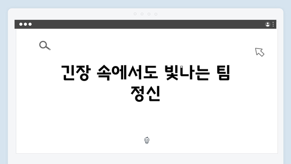 열혈사제 시즌2 6회 관전포인트: 구벤져스의 완벽한 팀플레이