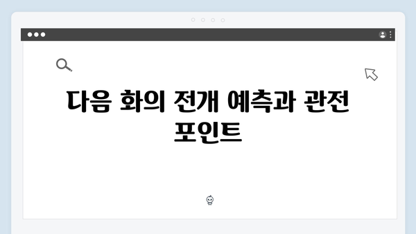 열혈사제2 3화 하이라이트: 마약 조직 두목의 정체 공개