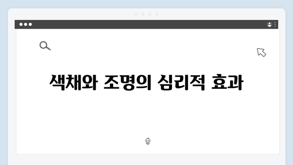 지옥 시즌 2의 촬영 기법: 긴장감을 고조시키는 카메라 워크