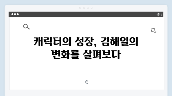 열혈사제 시즌2 5화 분석: 김해일의 극한 선택과 반전