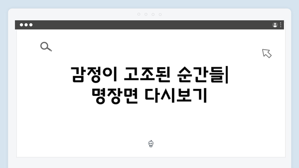 지금 거신 전화는 2회 명장면 모음, 대통령실 대변인과 수어통역사의 밀당