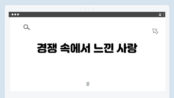 미운우리새끼 418회 - 눈 가리고 엄마 손 찾기 대결의 전말