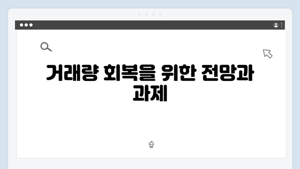 부동산 한파 속 9월 거래량 급감! 올해 최저치 기록한 이유는?