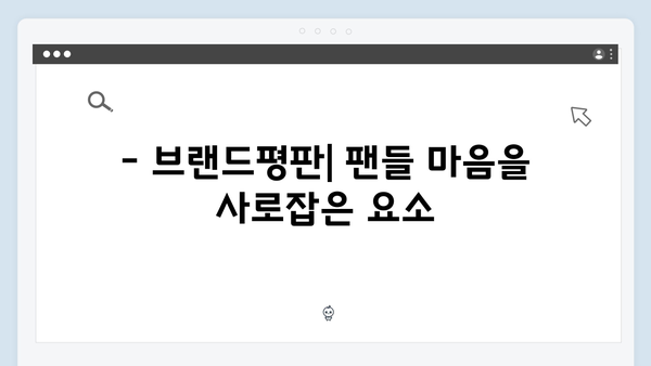 트로트 브랜드평판 1위 임영웅부터 신예 홍지윤까지 상세 분석