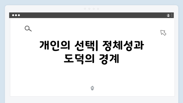 지옥 시즌2의 사회적 메시지: 현대 사회를 향한 연상호 감독의 시선