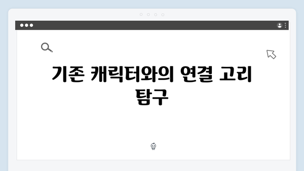 이정재부터 임시완까지: 오징어게임 시즌2 캐스팅으로 본 캐릭터 디자인 힌트