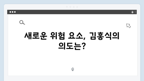 김홍식의 잔혹한 등장, 열혈사제2 2화 충격적 반전