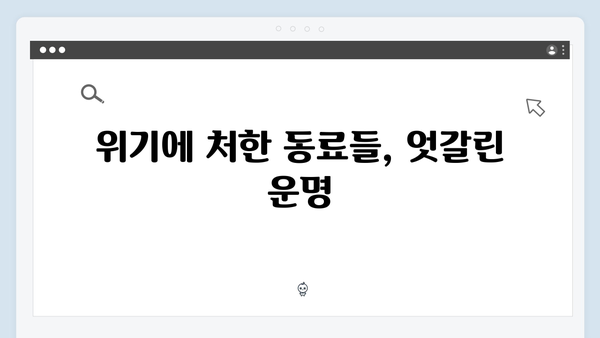 열혈사제2 6화 총정리: 김해일의 위험한 잠입 작전