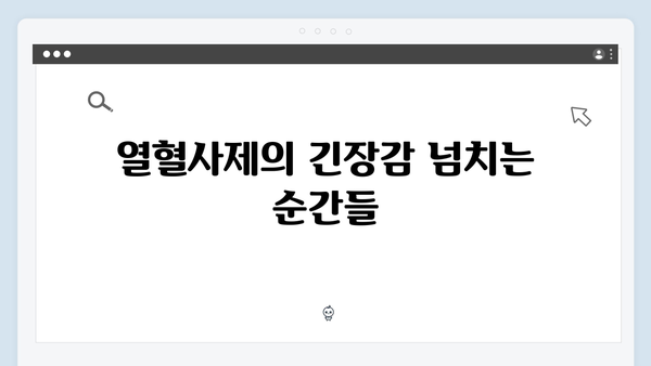 열혈사제 시즌2 6화 하이라이트: 박경선의 마지막 선택과 충격적 결말