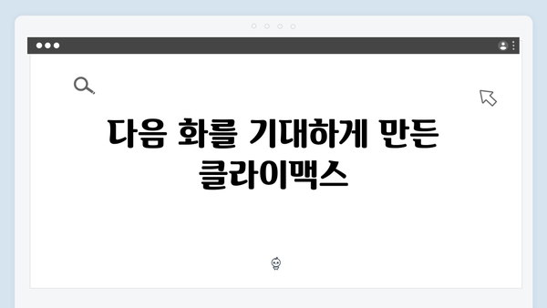 열혈사제 시즌2 6화 하이라이트: 박경선의 마지막 선택과 충격적 결말
