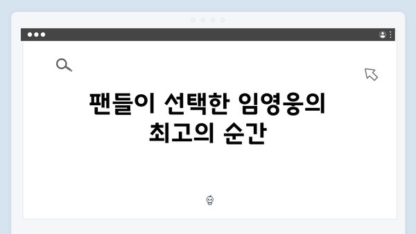 임영웅 In October 리뷰 12,500개 돌파 화제작의 모든 것