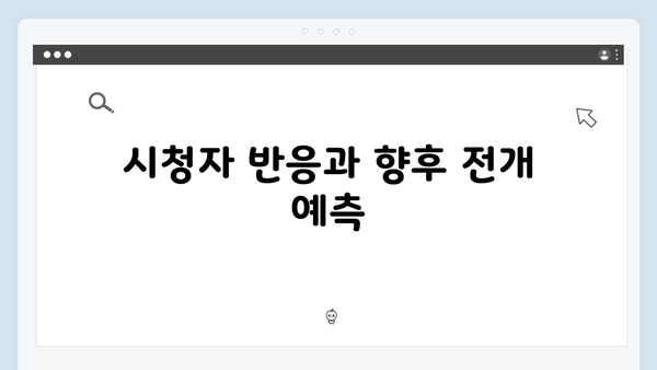 지금 거신 전화는 2화 스토리 해석, 쇼윈도 부부의 위험한 밀당