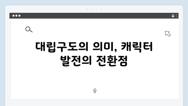 열혈사제2 3회 명장면: 박경선X구자영 대립구도 형성