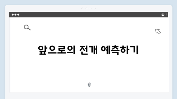 지금 거신 전화는 2화 리뷰, 홍희주가 던진 위험한 도발