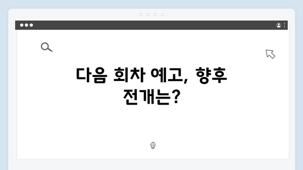 지금 거신 전화는 1회 줄거리 리뷰 - 최고 시청률 6.1% 기록한 충격적 엔딩