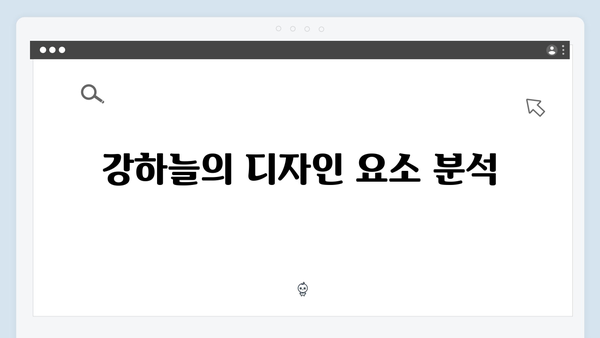 오징어게임 시즌2 신규 캐릭터 디자인 분석: 임시완, 강하늘 캐릭터를 중심으로