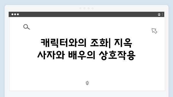 지옥 시즌 2의 특수효과: 더욱 리얼해진 지옥 사자들