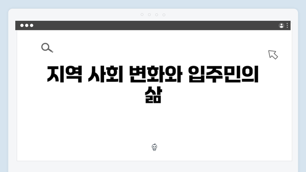 둔촌주공 입주 시작! 단군 이래 최대 규모 입주의 파급 효과 분석!