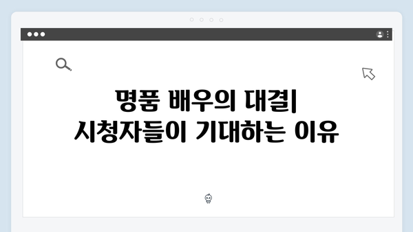 이정재vs이병헌: 오징어게임 시즌2에서 펼쳐질 명품 연기 대결