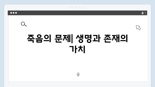 오징어게임 시즌2 속 숨겨진 철학적 메시지: 실존주의부터 니힐리즘까지