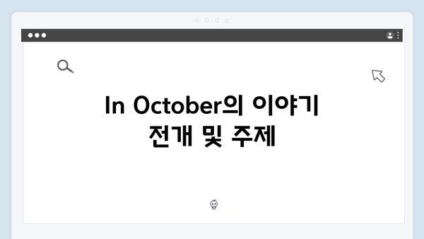2024 상반기 최고의 단편영화, 임영웅 In October 종합 리뷰